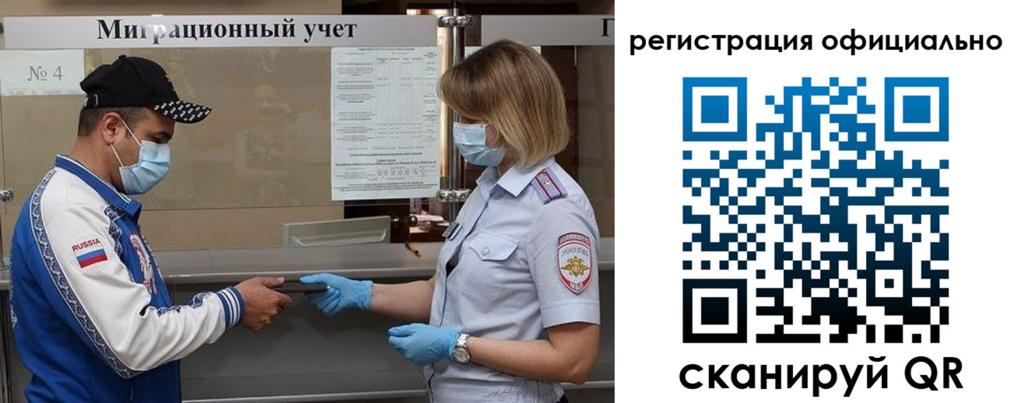 временная регистрация для школы в Полярных Зорях