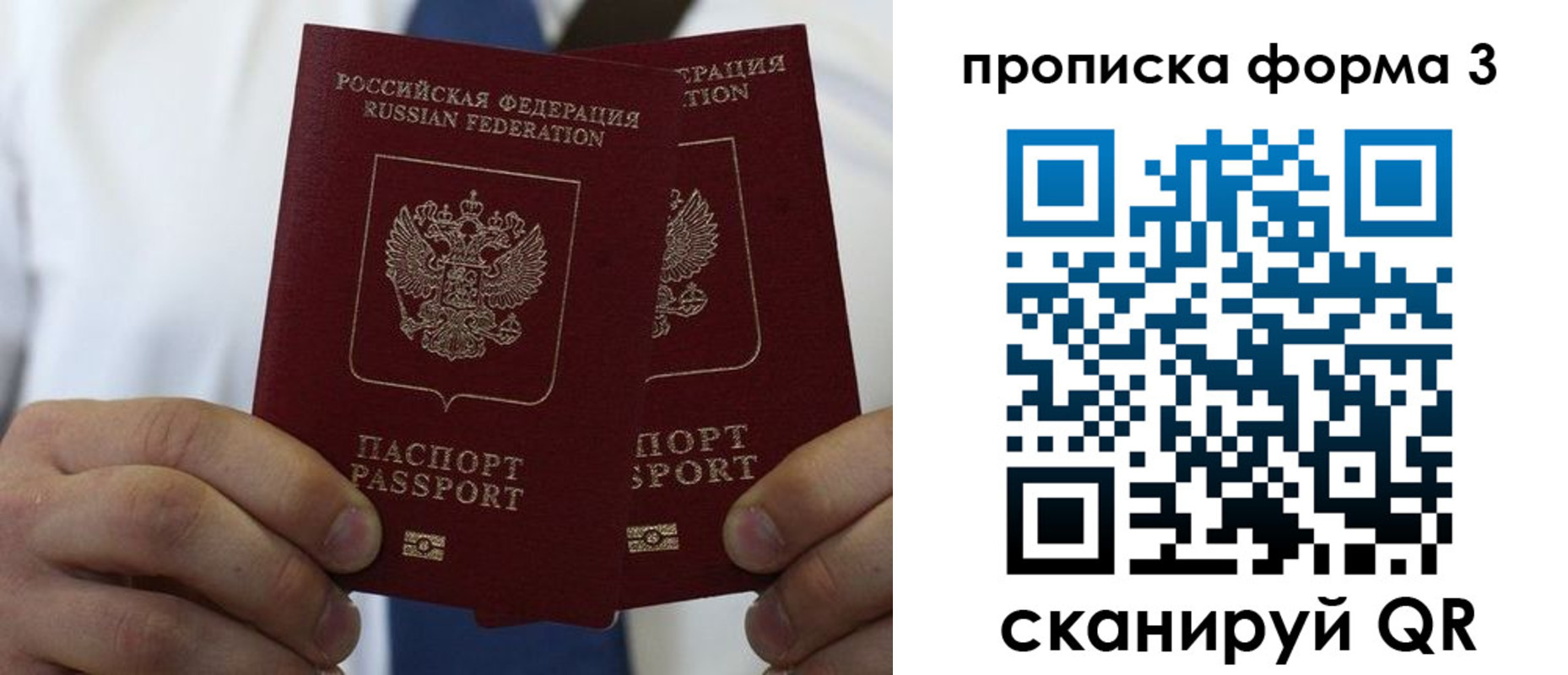 прописка 2025 в Полярных Зорях