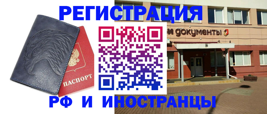 временная регистрация госуслуги в Полярных Зорях