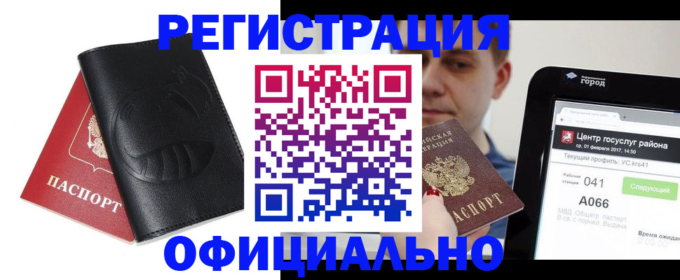 прописка гарантия в Полярных Зорях