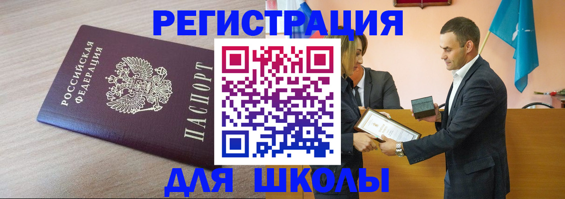 прописка гарантия в Полярных Зорях